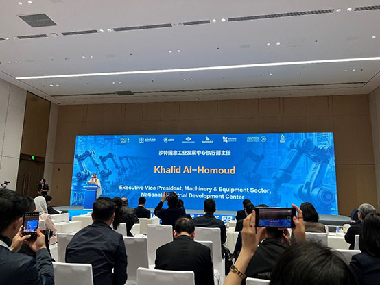 北京-沙特先進(jìn)制造業(yè)洽談會