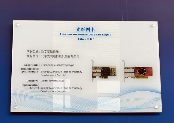 上合組織數字技術工具箱